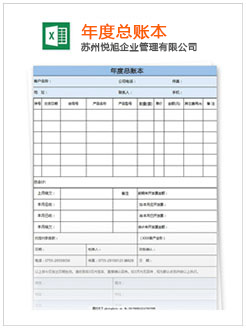 焦作记账报税